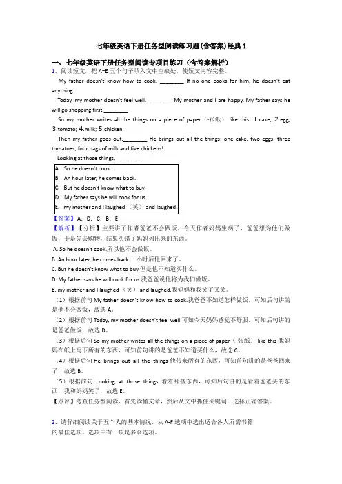 七年级英语下册任务型阅读练习题(含答案)经典1