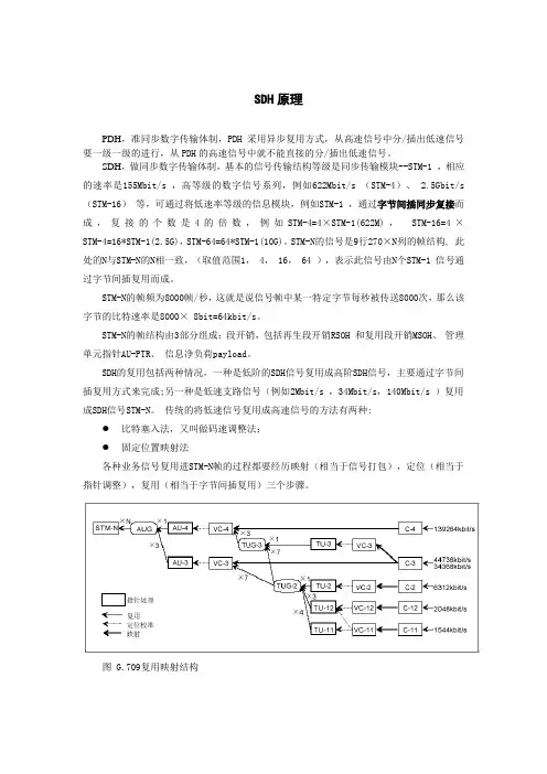 传输原理基础知识