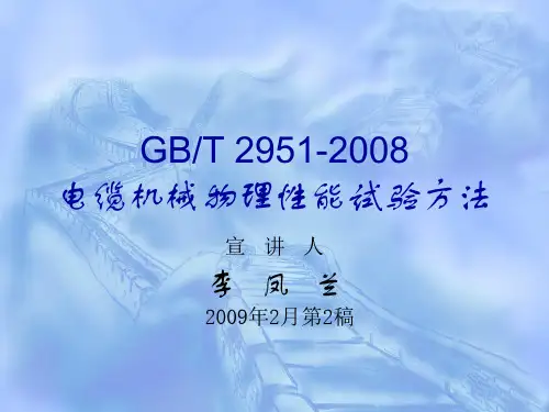 机械物理性能试验方法