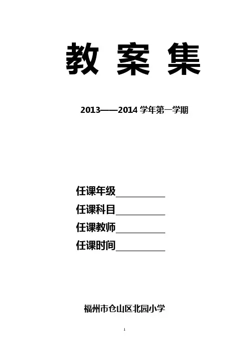 五年级上册  综合实践