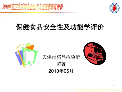 亚慢性毒性试验