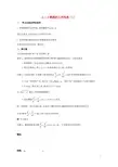 高中数学第二章圆锥曲线与方程2.1.2椭圆的几何性质1导学案无答案新人教B版(1)