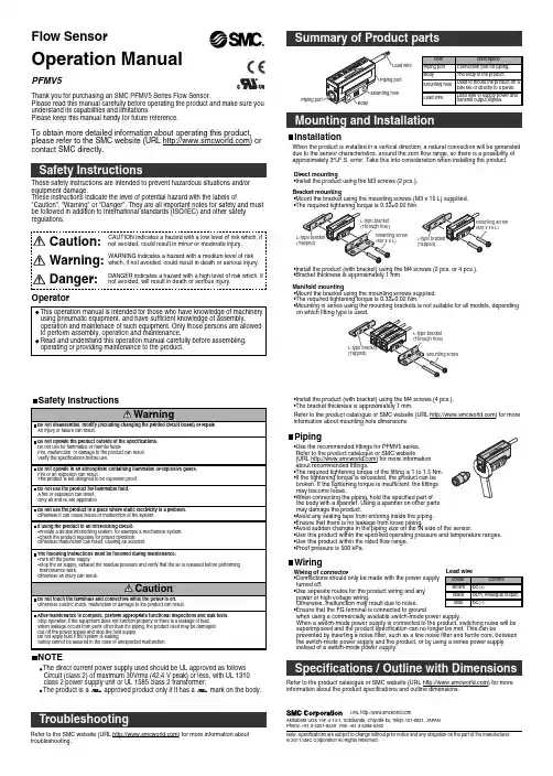 SMC PFMV5系列流量传感器操作手册说明书