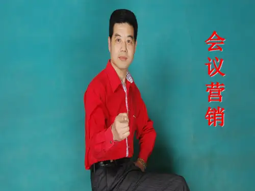 会议营销员工培训(PPT96页).pptx
