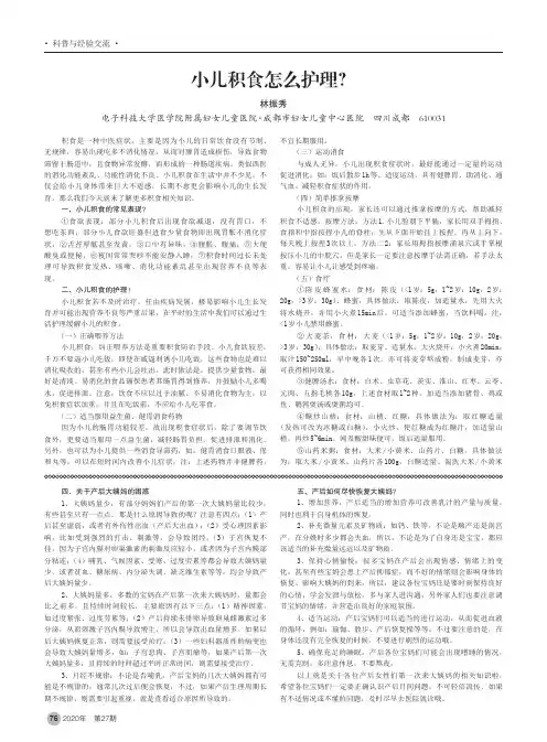 小儿积食怎么护理