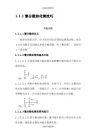 小学繁分数化简专题之令狐文艳创作