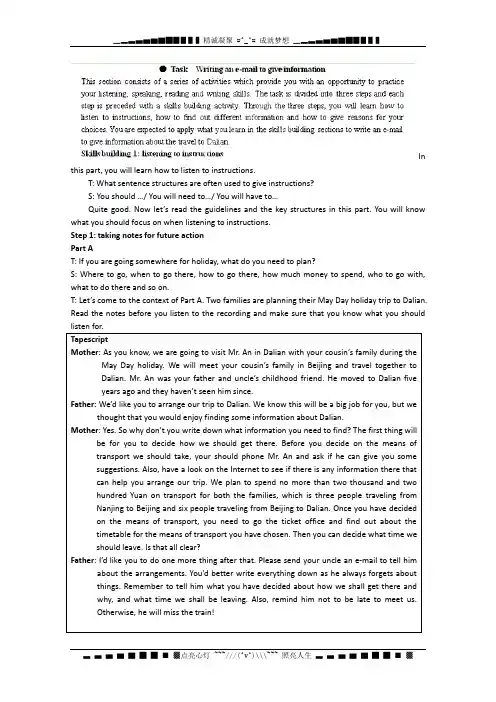 湖南省蓝山二中高二英语同步教案：M7 Unit 4 Task (牛津译林版选修7)[ 高考]