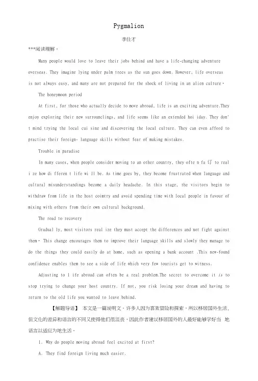 2019版高考英语一轮巩固达标练unit4pygmalion(含解析)新人教版选修8.docx