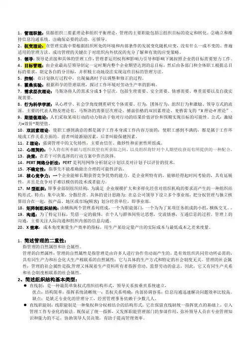 管理学原理