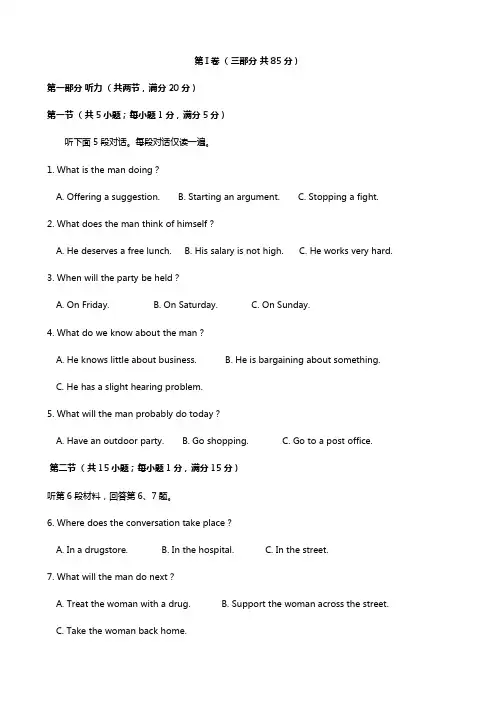 江苏省扬州中学最新届高三上学期12月月考试题 英语