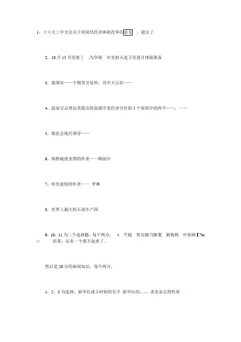 楚报笔试