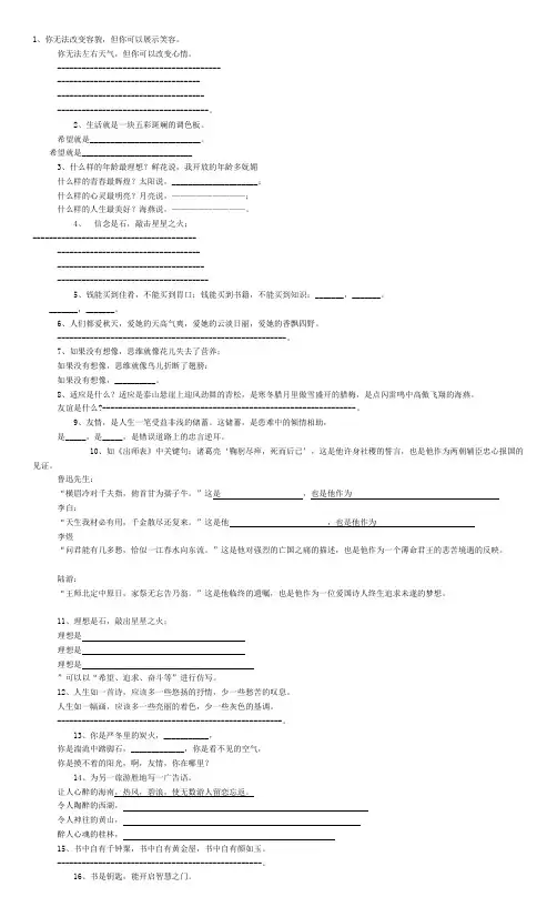仿句