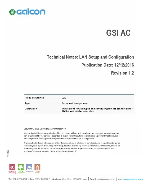 Galileo 和 Galstar 控制器 LAN 设置和配置指南说明书