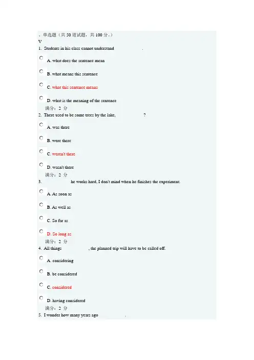 福师《大学英语(2)》在线作业一 满分作业及答案