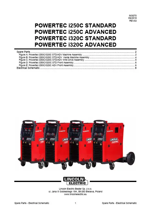 Powertec i250C i320C电气方案备用零件说明说明书