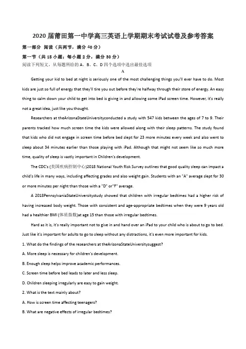 2020届莆田第一中学高三英语上学期期末考试试卷及参考答案