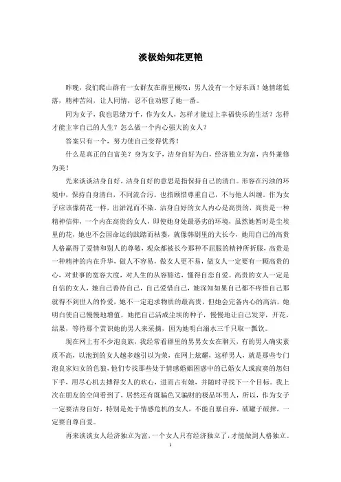 淡极始知花更艳