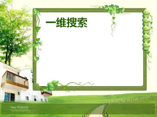 一维搜索-最优化方法