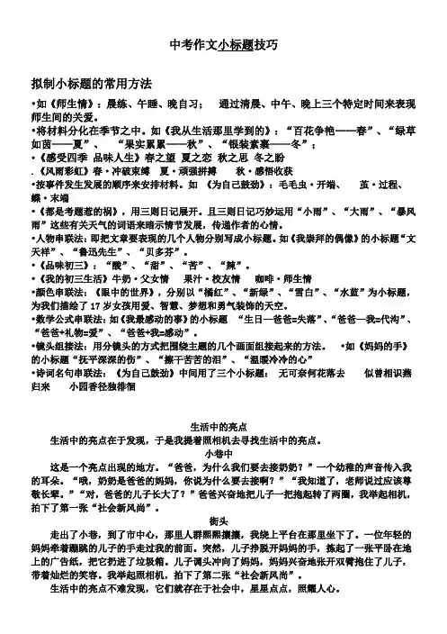 小标题技巧