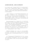 生活服务业营改增,注意区分可抵扣项目