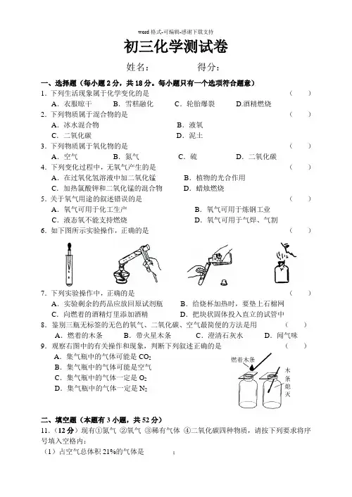 人教版九年级化学第一二章测试题