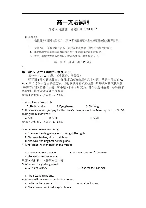 人教版高一期末英语试题及答案