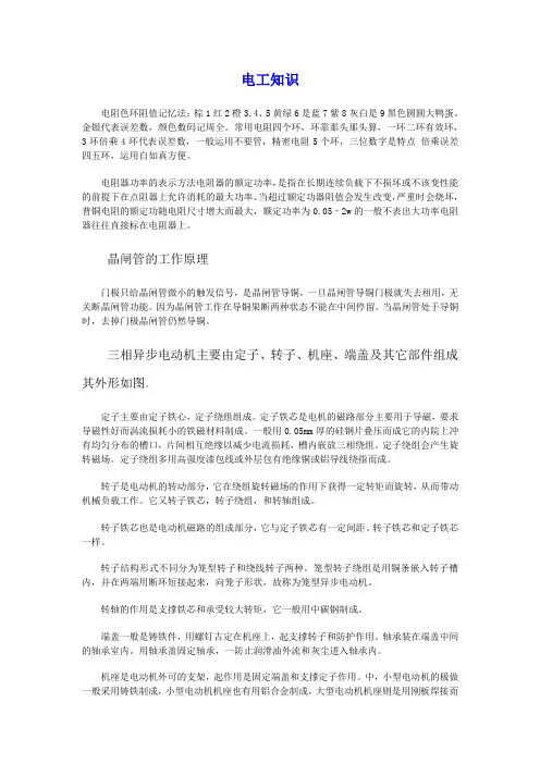 色环电阻阻值识别