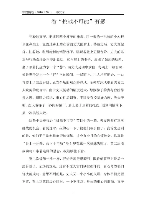 成功是什么