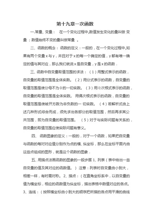 一元一次不等式的应用 初中八年级下册数学教案教学设计课后反思