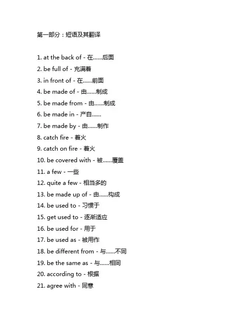 七年级上册译林版英语第七单元重点短语