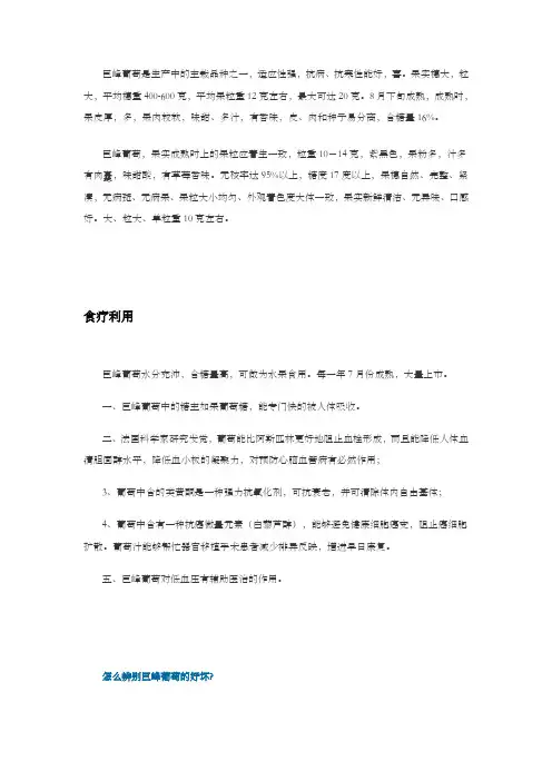 巨峰葡萄etc.