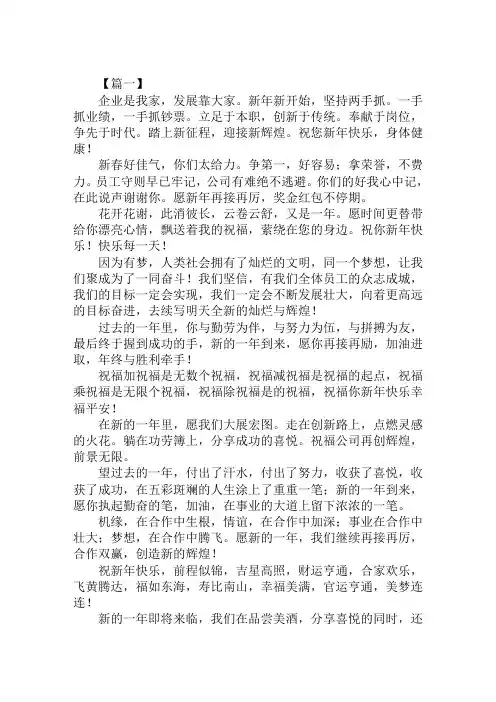 2019猪年公司年会祝福贺词