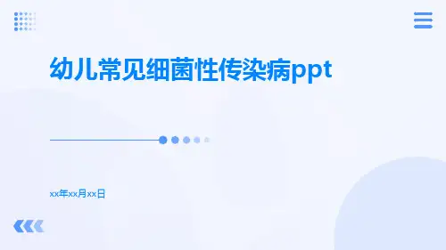 幼儿常见细菌性传染病ppt