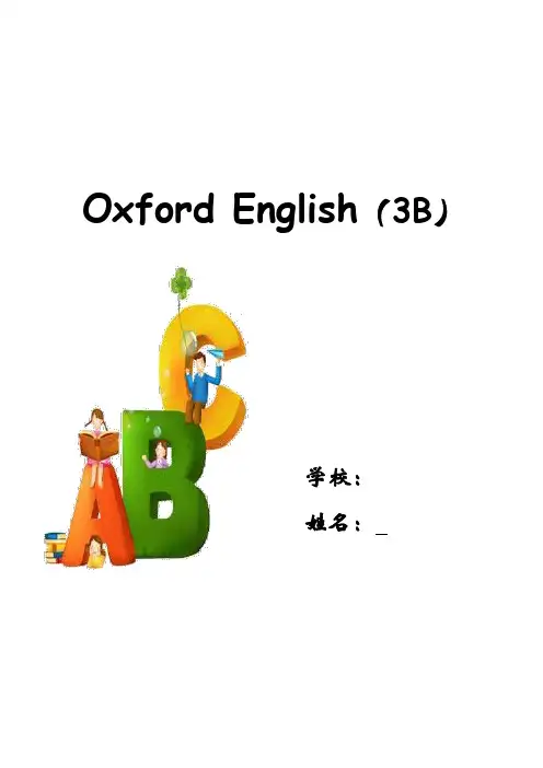 3BM3U3the four seasons教学设计