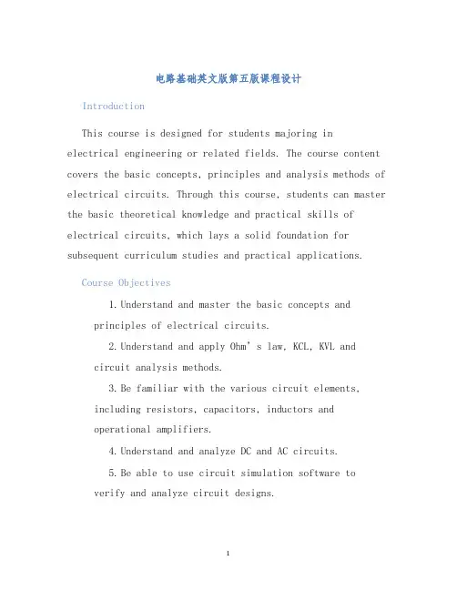 电路基础英文版第五版课程设计