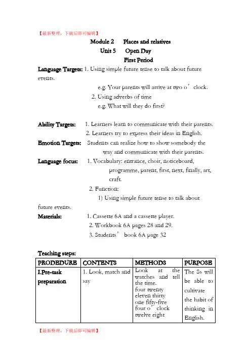 上海版牛津英语6A-M2U5教案(完整资料).doc