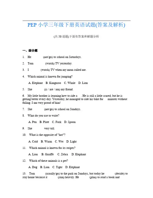 PEP小学三年级下册英语试题(答案及解析)