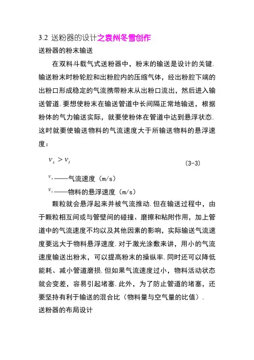 送粉器的设计原理