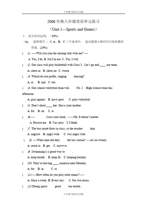 湘教版-英语--湘教版英语1单元单元测试及答案