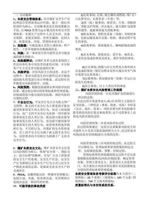 本安基础知识
