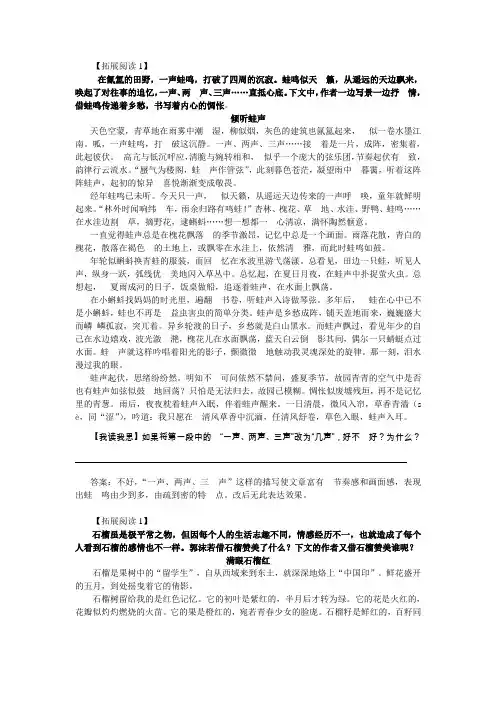 七年级语文下册(语文社)《海燕》 拓展阅读