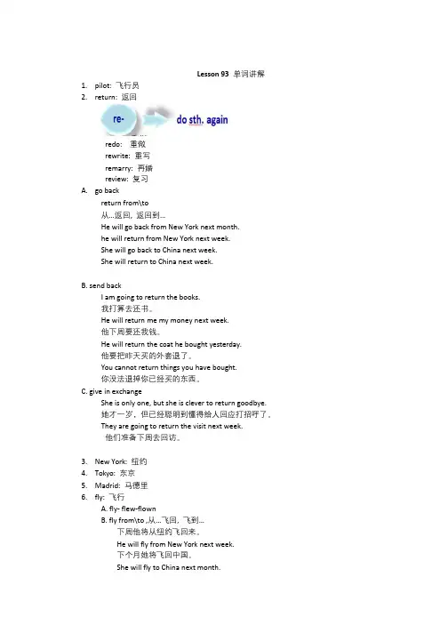 新概念英语第1册课程讲义Lesson93-94