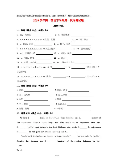  学年高一英语下学期第一次周测试题新人教版