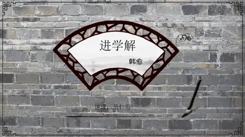 进学解-韩愈