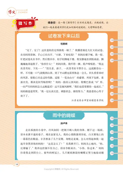 试卷发下来以后