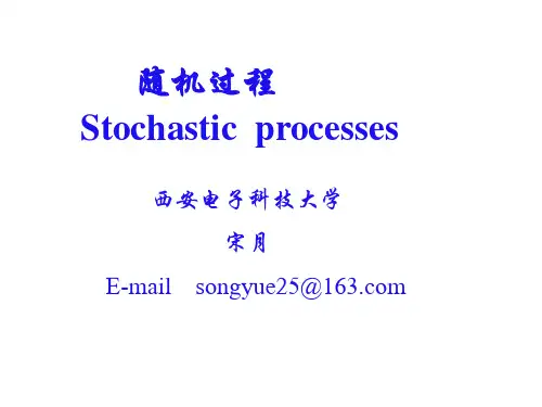 概率论复习(一)随机过程西电宋月