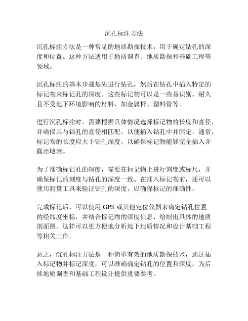 沉孔标注方法