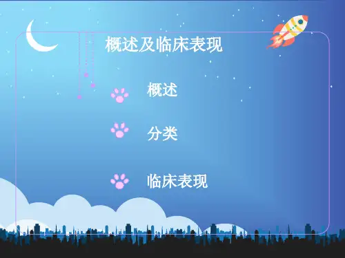 椎管内肿瘤患者的护理ppt课件