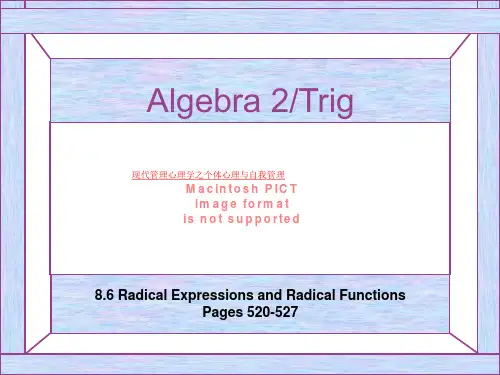 现代管理心理学之个体心理与自我管理