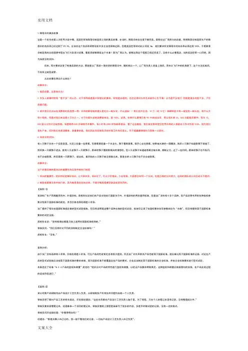 高质量故事及审核案例